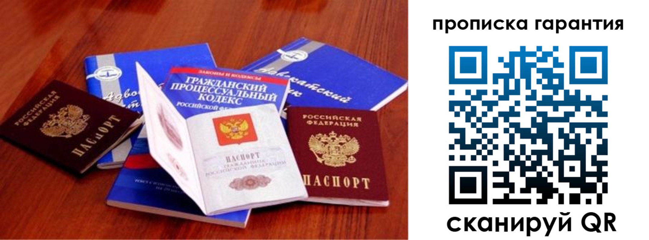 временная регистрация собственник в Пскове