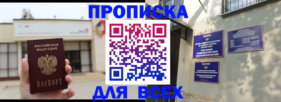 временная регистрация надежно в Пскове
