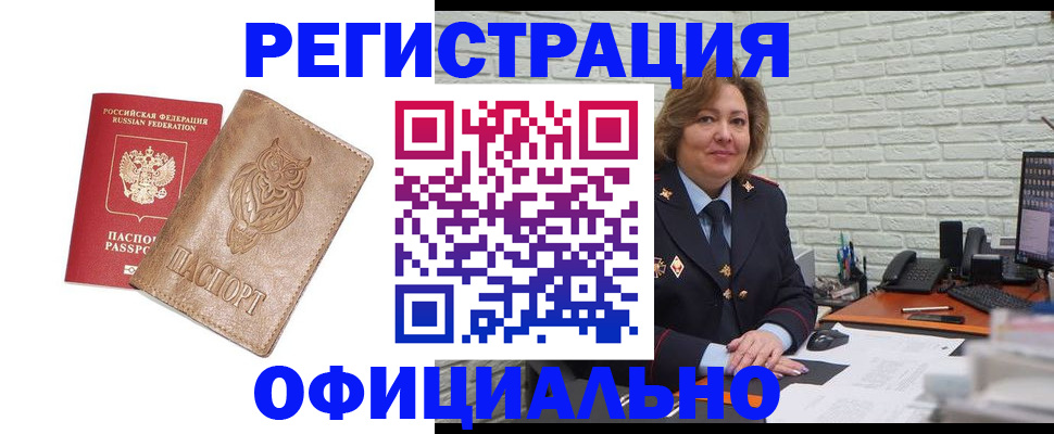 прописка иностранных граждан в Пскове