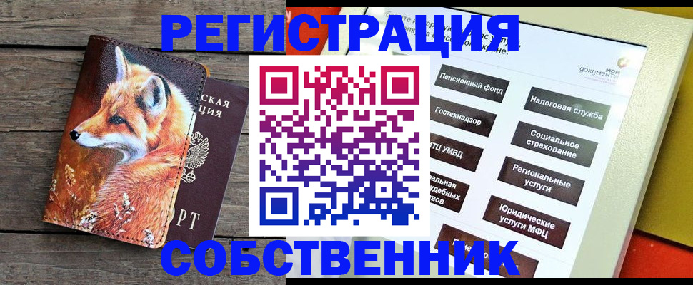 временная регистрация адрес в Пскове