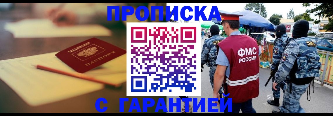 временная регистрация поиск в Пскове