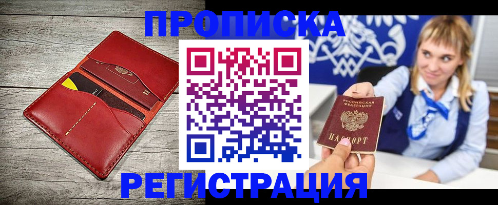 временная регистрация гарантия в Пскове